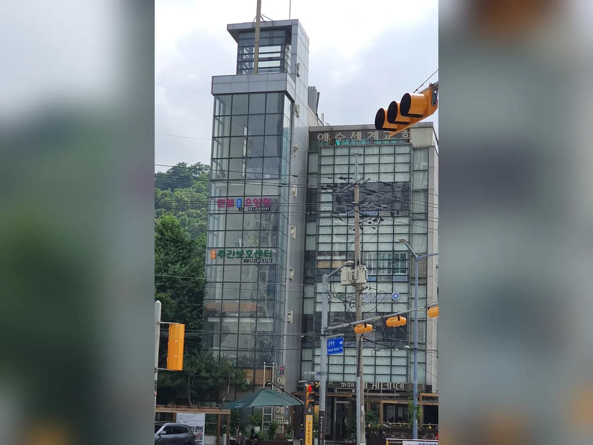 벧엘노인요양원 이미지 1
