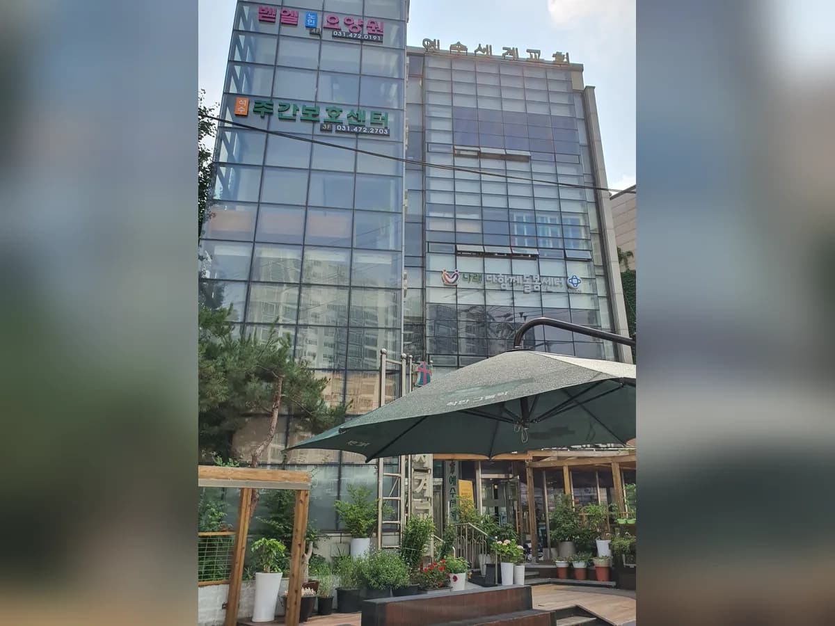 벧엘노인요양원 이미지 2