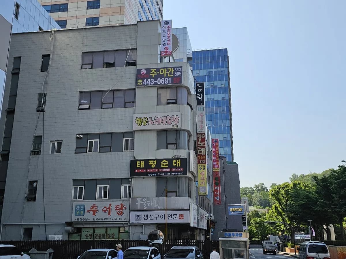 아트요양원 이미지 1
