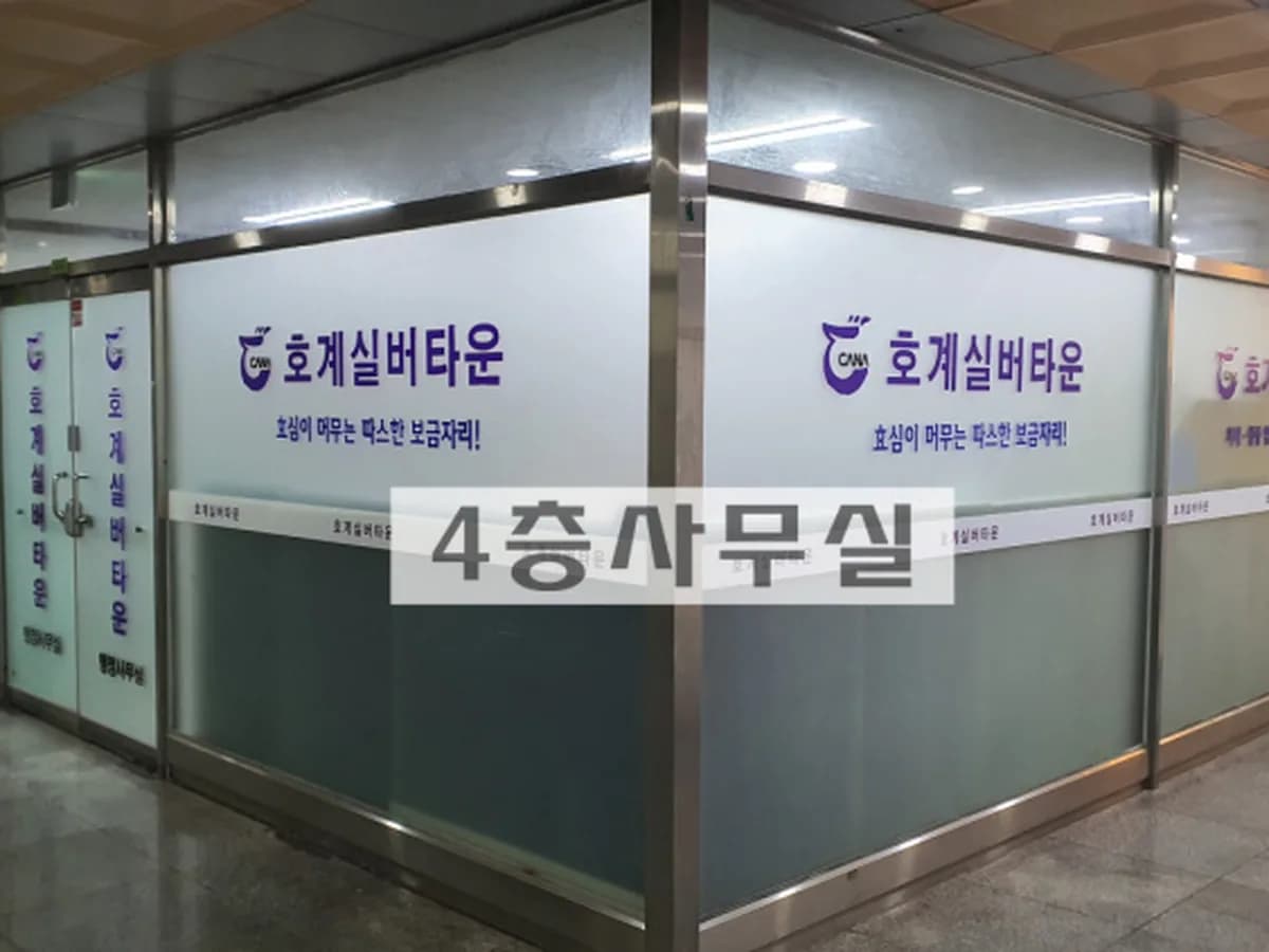 호계실버타운요양원 이미지 5
