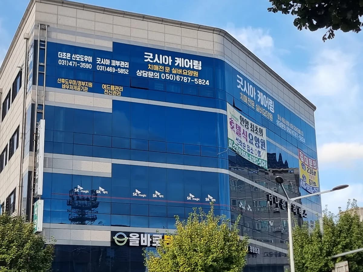 긋시아케어링a 이미지 1