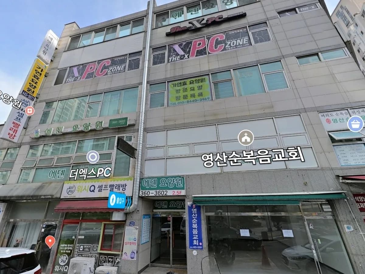 가연효요양원 이미지 7