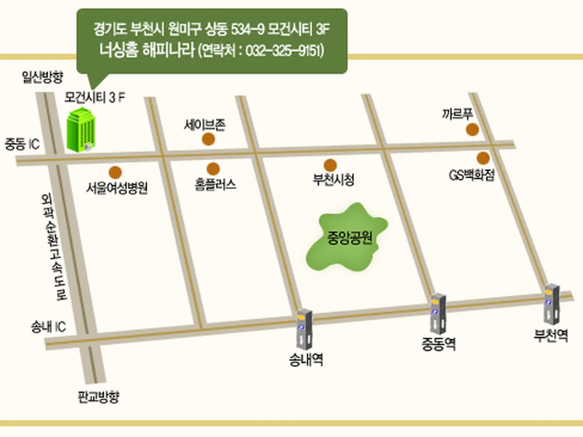 너싱홈해피나라 이미지 6
