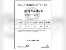 소나무노인전문요양원