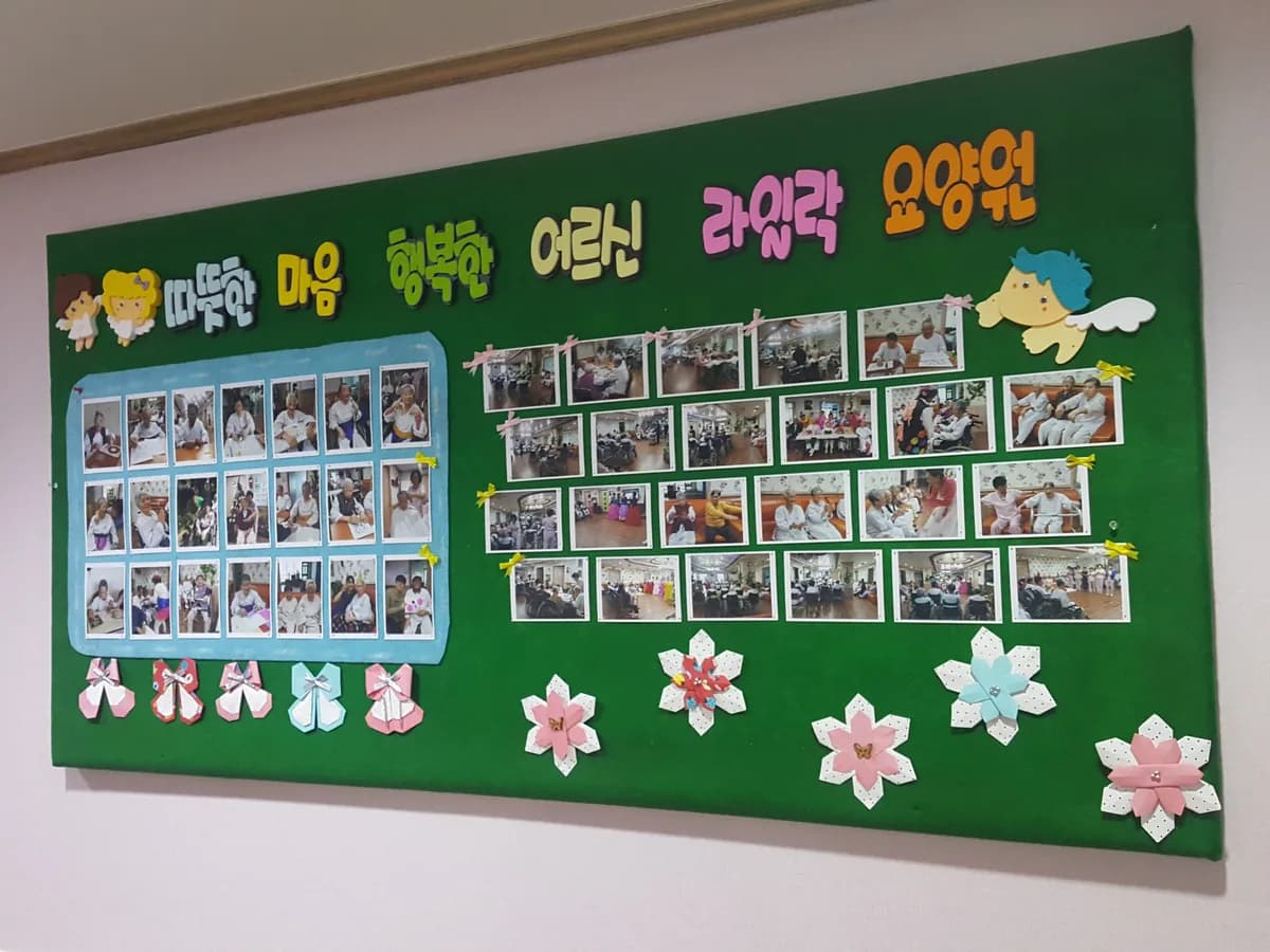 라일락요양원 이미지 4