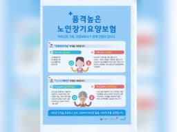벧엘의집요양원