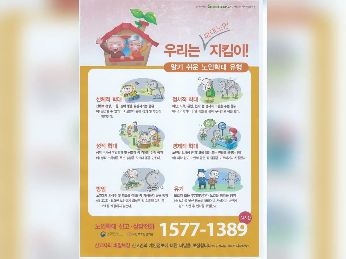 벧엘의집요양원 이미지 5