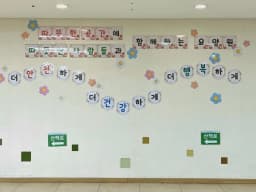 까치울요양원 상동점