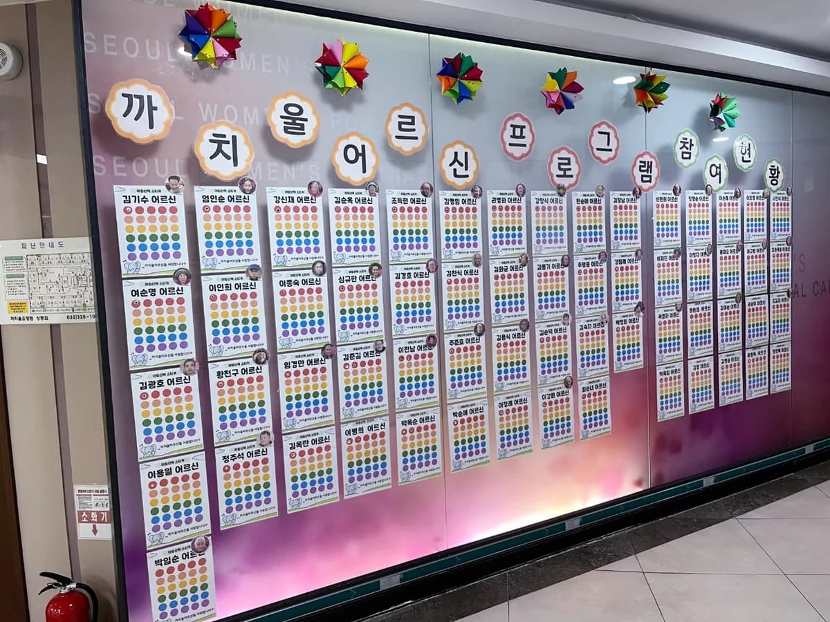 까치울요양원 상동점 이미지 3