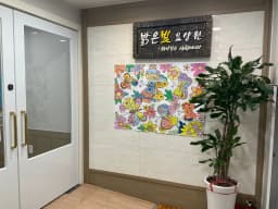 밝은빛요양원