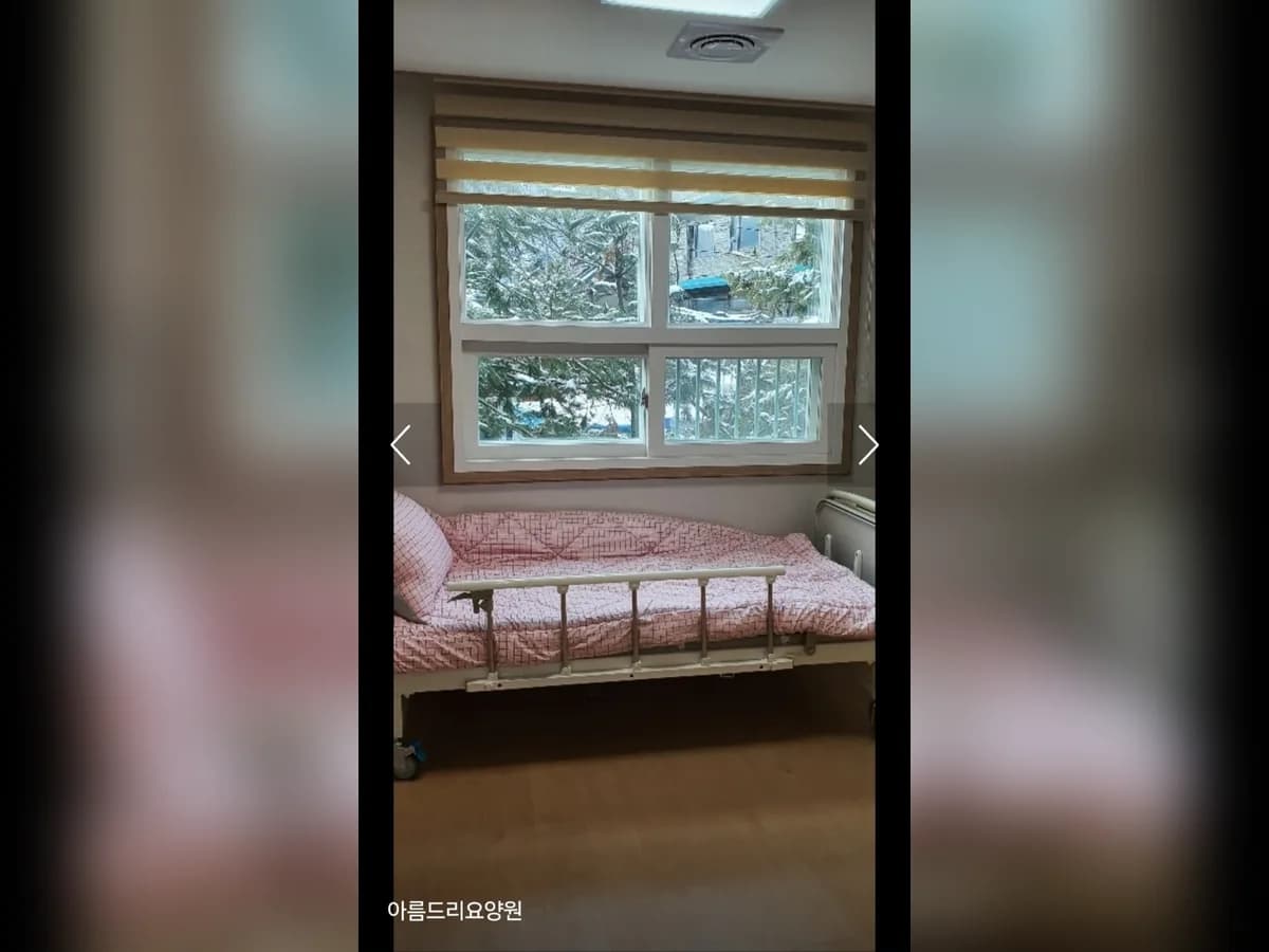 아름드리요양원 이미지 1