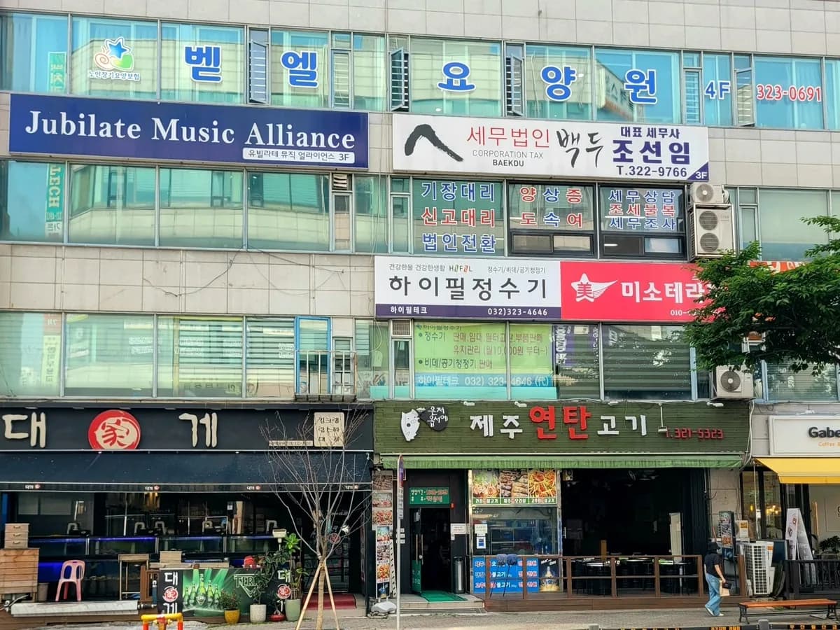 벧엘 요양원 이미지 2