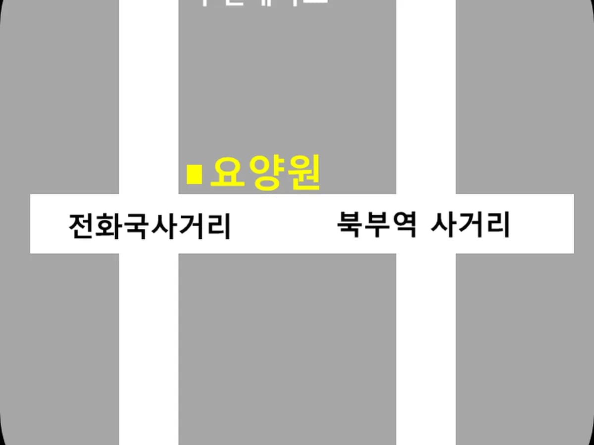 부천복사골요양원 이미지 8