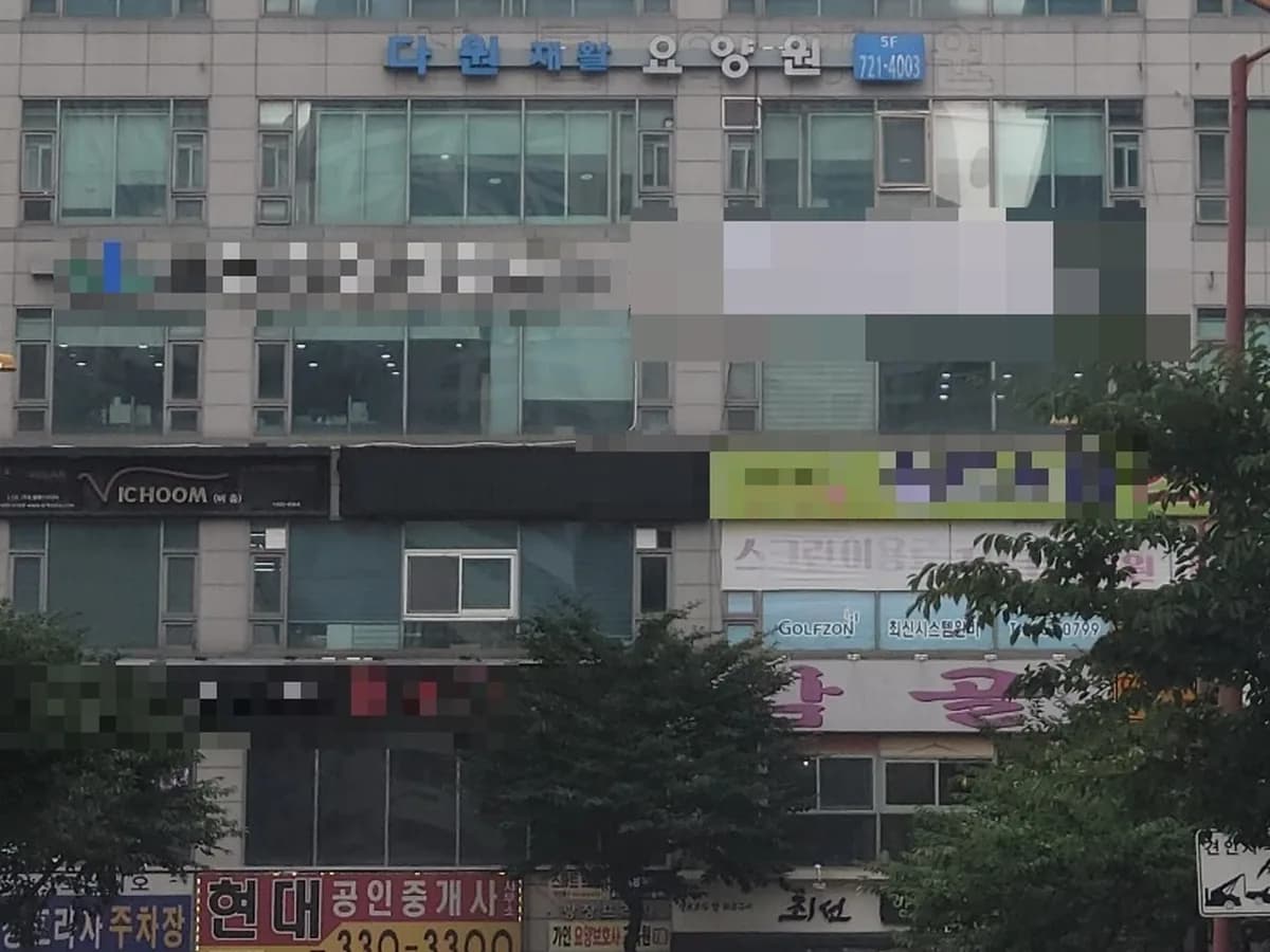다원요양원3호 이미지 1