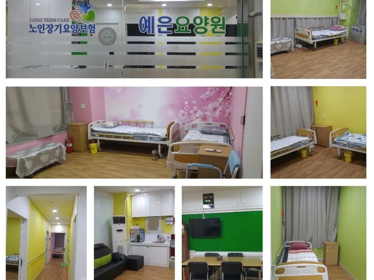 예은 요양원 이미지 1