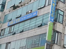 새봄요양원