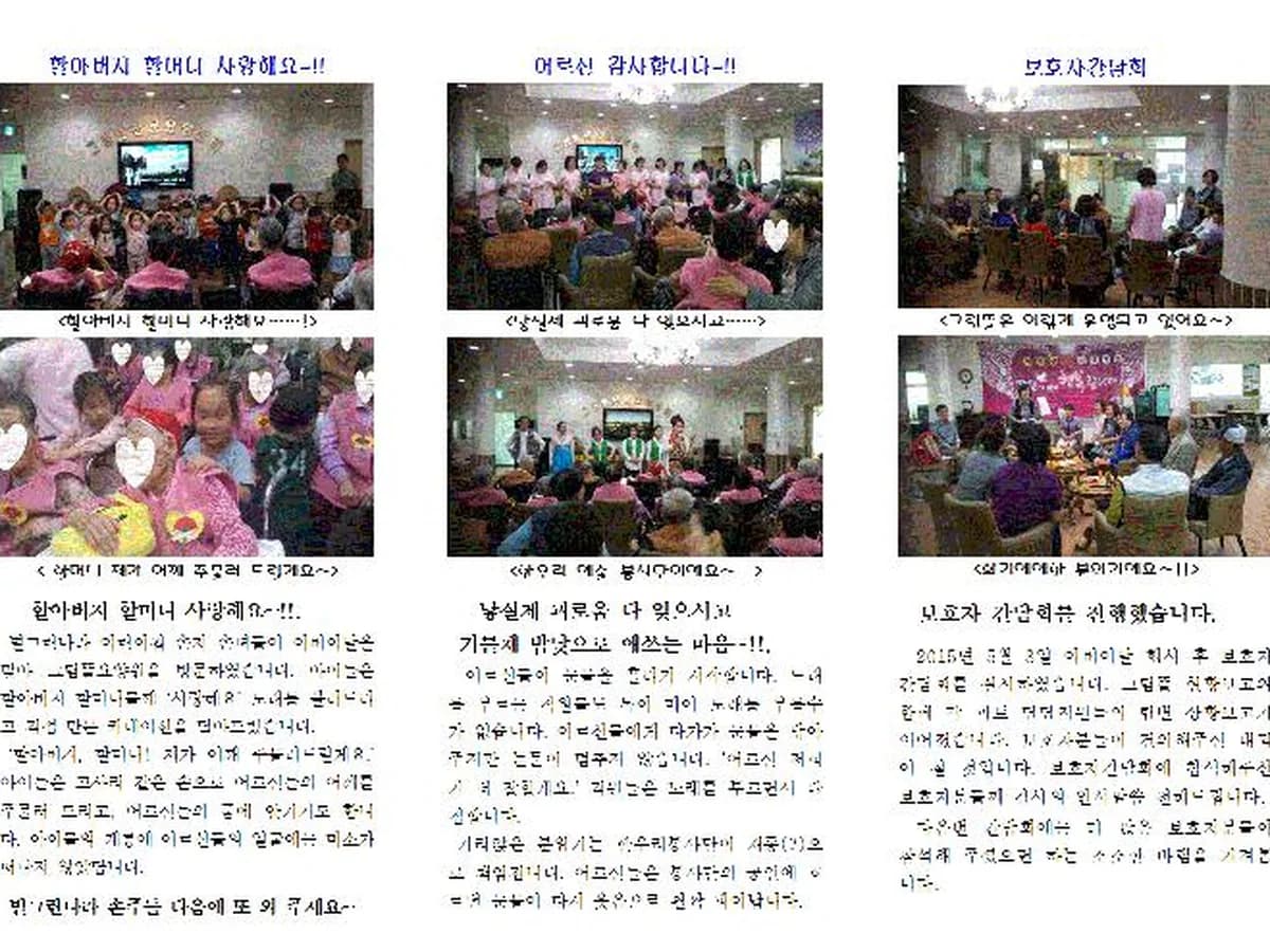 그림뜰전문요양센터 이미지 4