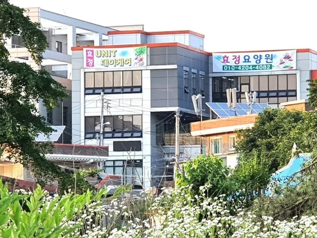 효정요양원 이미지 2