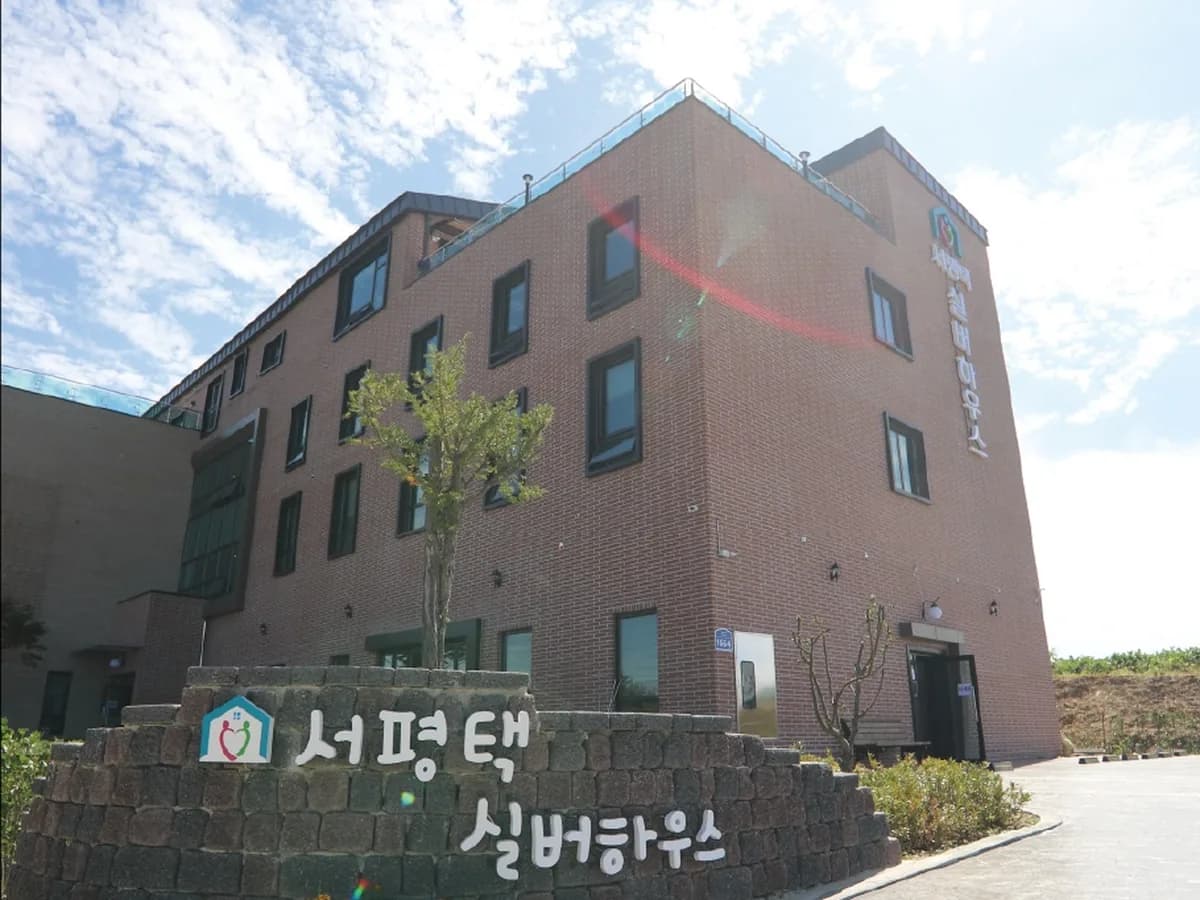 서평택실버하우스요양원 이미지 2