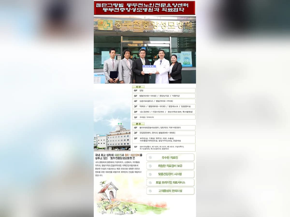 동두천노인복지요양센터 이미지 2