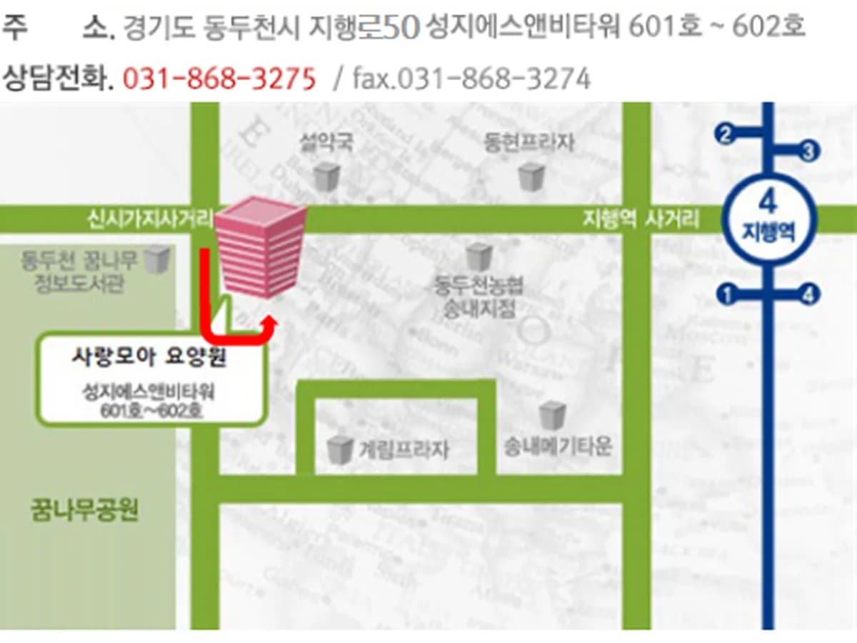 사랑모아요양원 이미지 1