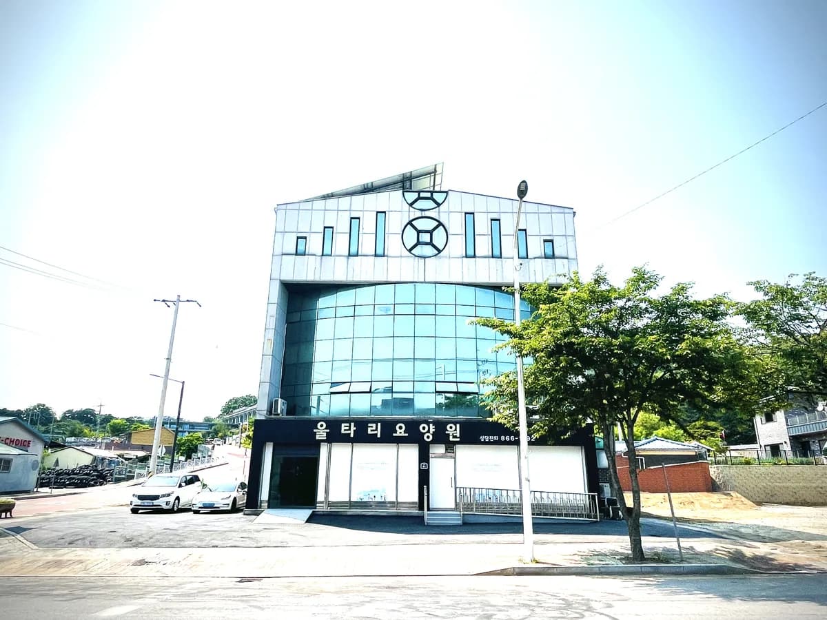 동두천울타리노인요양원 이미지 1