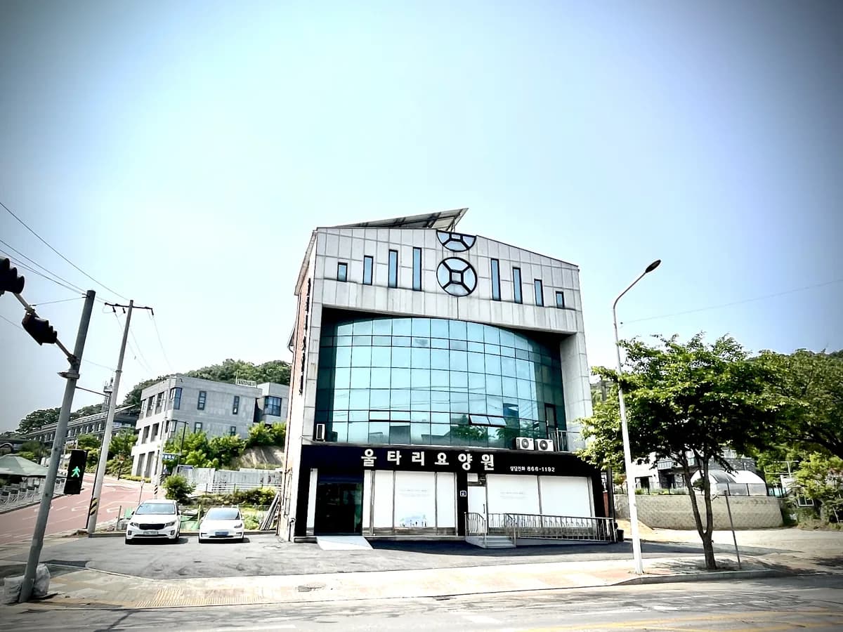 동두천울타리노인요양원 이미지 2