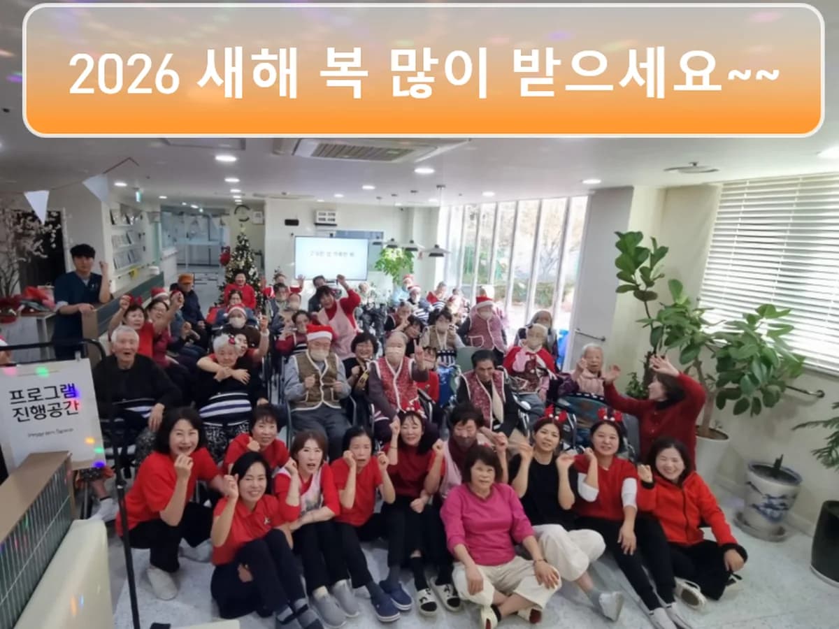 효담원 노인전문요양센터 이미지 2
