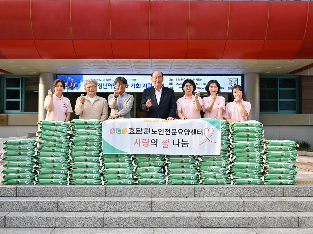 효담원 노인전문요양센터 이미지 7