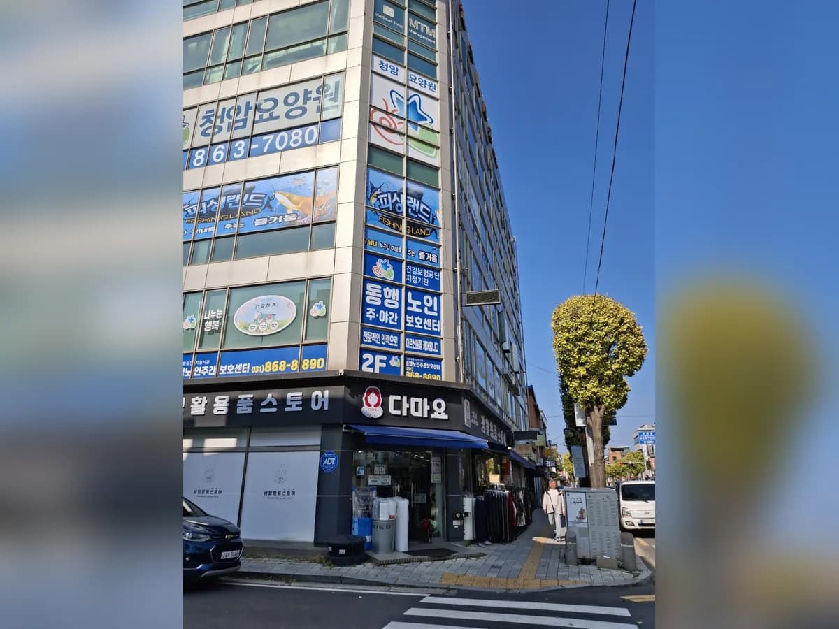 청암요양원 이미지 1