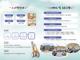 안산의료복지 사회적협동조합 꿈꾸는집요양원