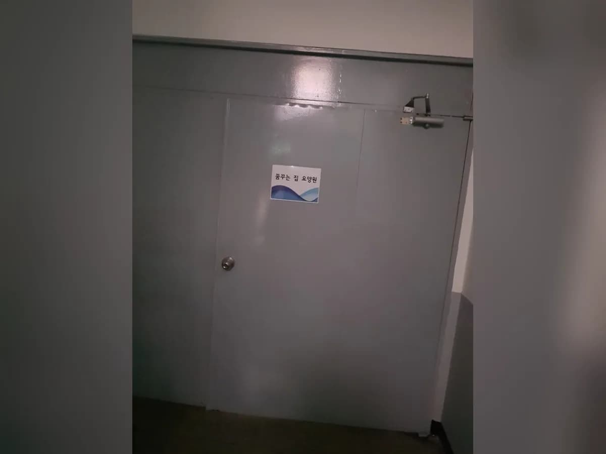 안산의료복지 사회적협동조합 꿈꾸는집요양원 이미지 6