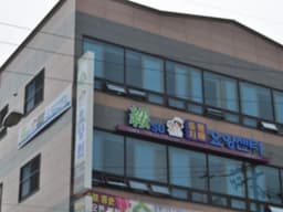 수 요양원1