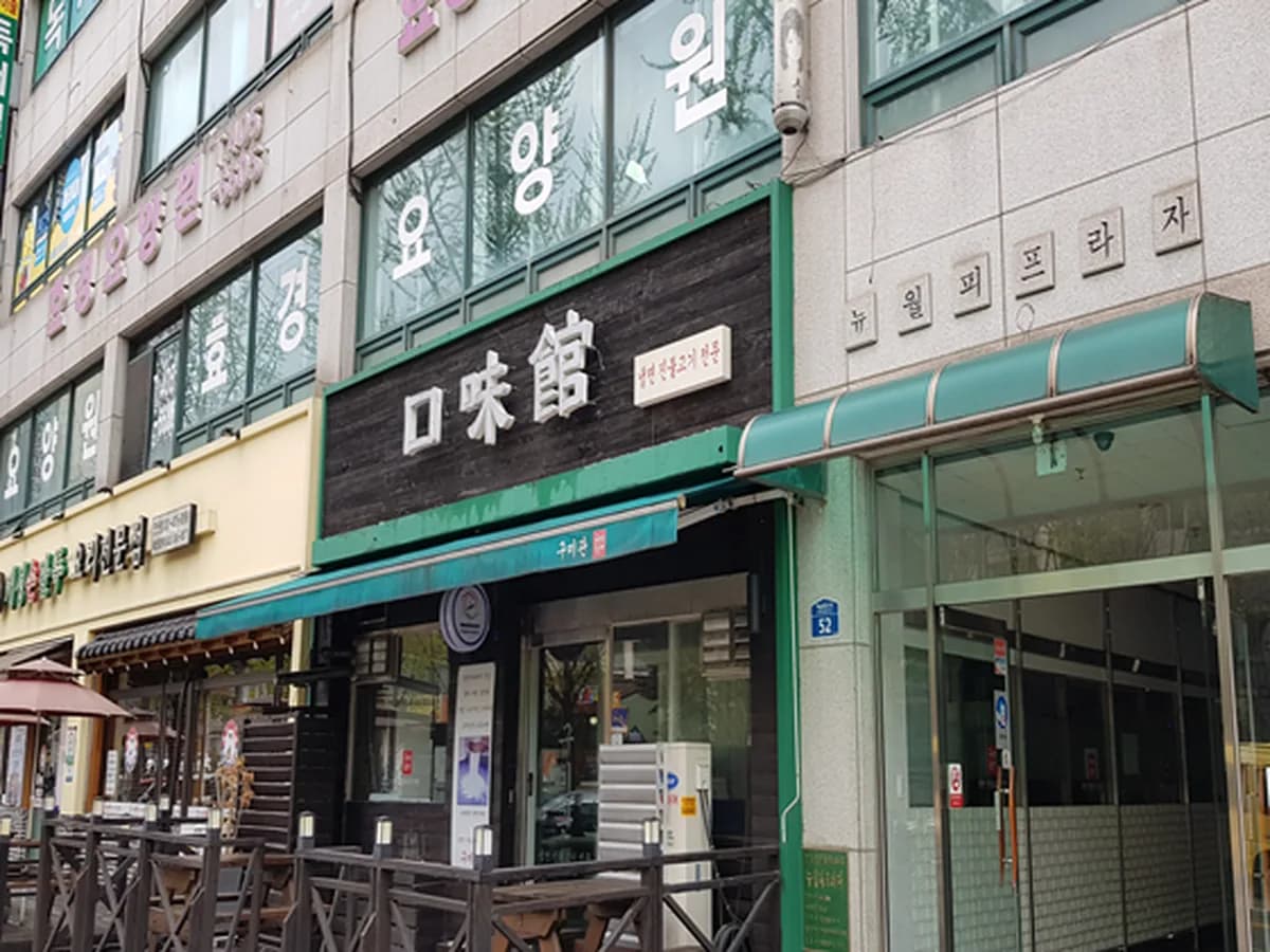 효경요양원 이미지 3