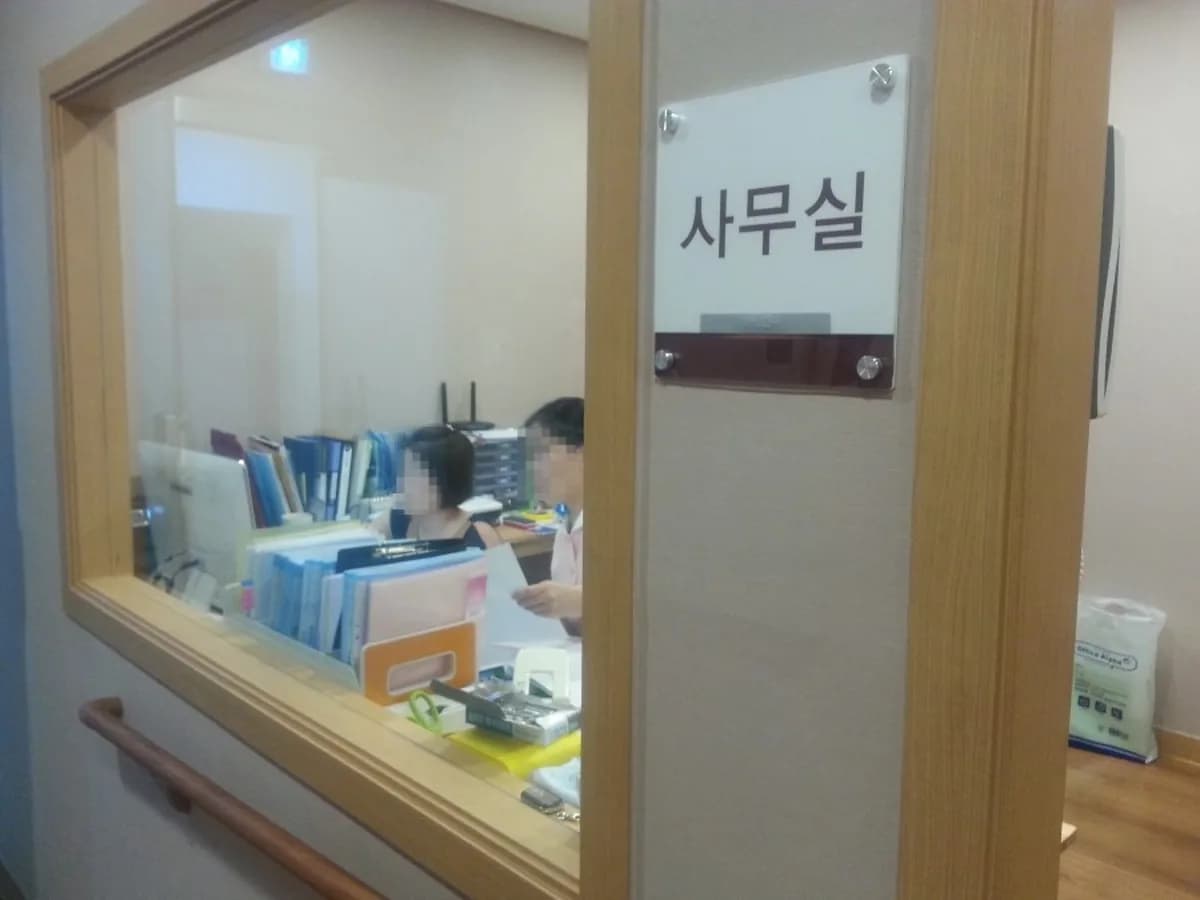 효도의집 이미지 2