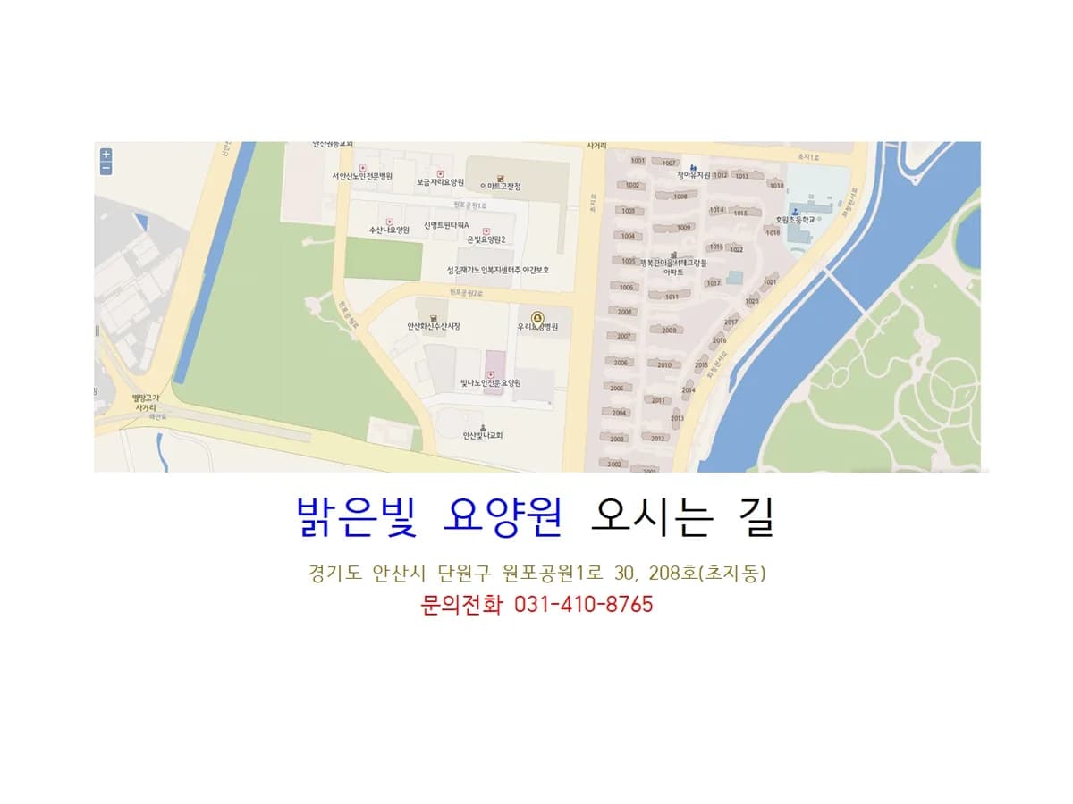 밝은빛요양원 이미지 1