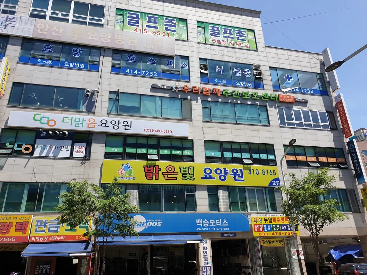밝은빛요양원 이미지 3