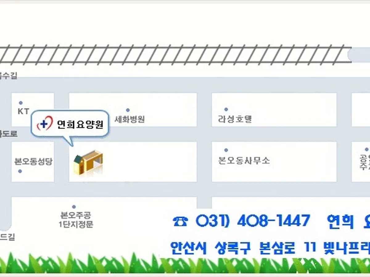 연희요양원 이미지 2