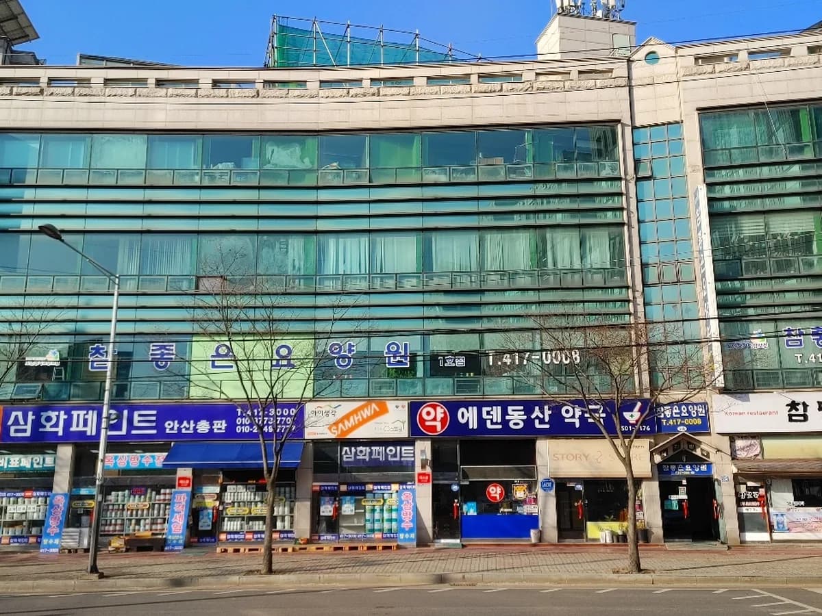 참좋은요양원1호 이미지 5
