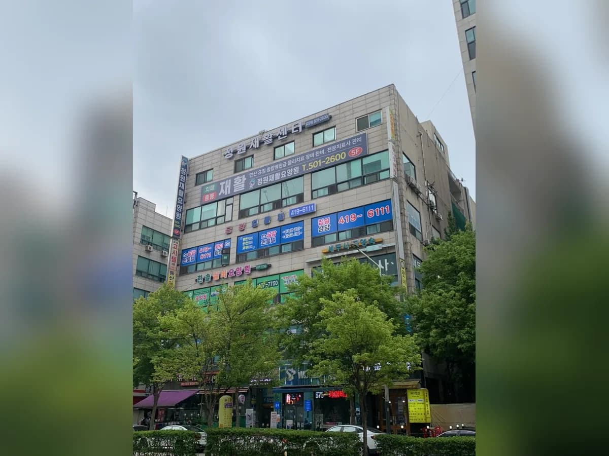 정원재활요양원 이미지 1