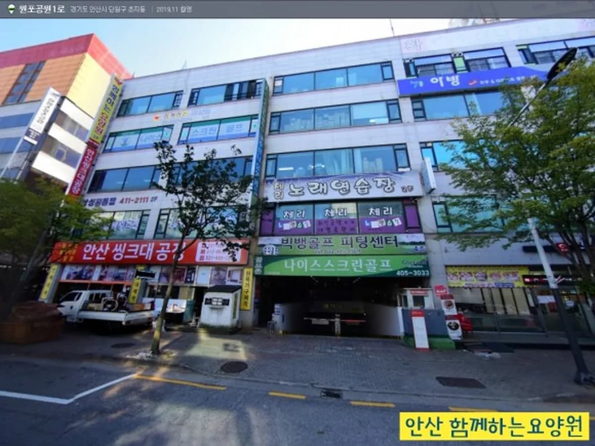 함께하는요양원 이미지 2