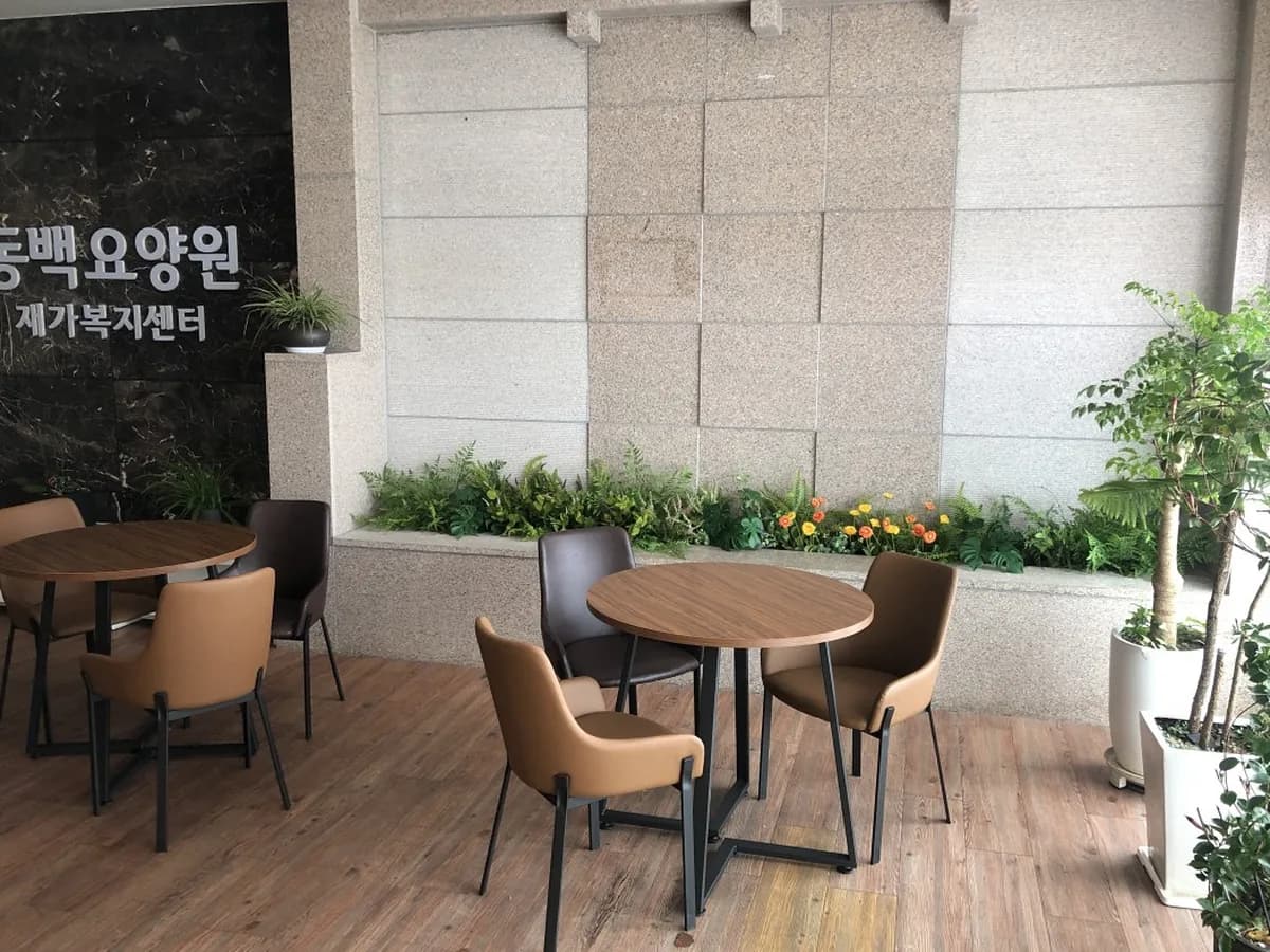 동백요양원 이미지 3