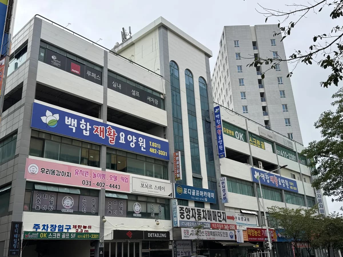 백합재활요양원 이미지 5