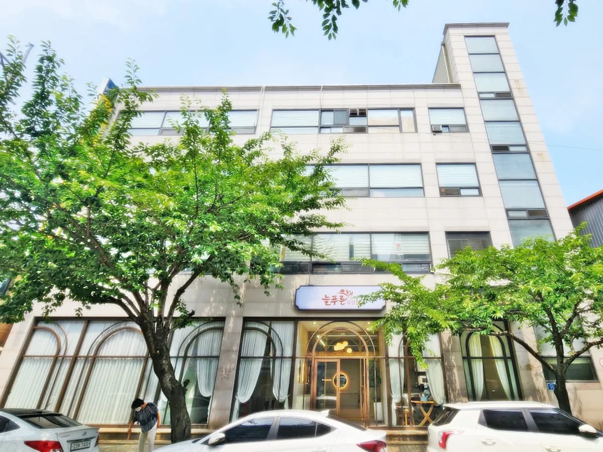 늘푸른요양센터 이미지 1