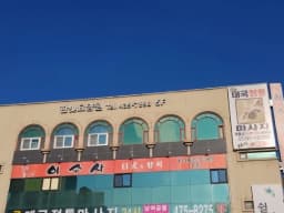한빛요양원