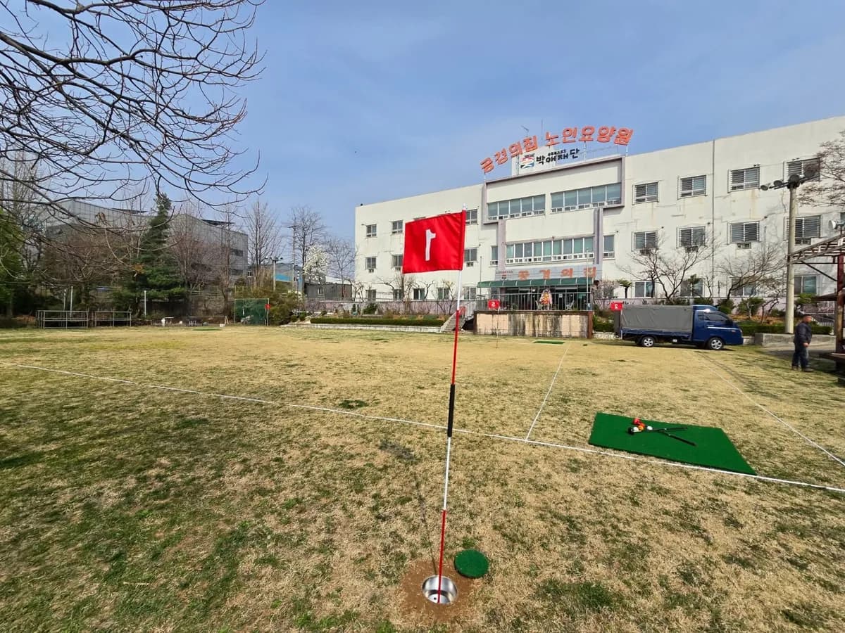 공경의집 이미지 1