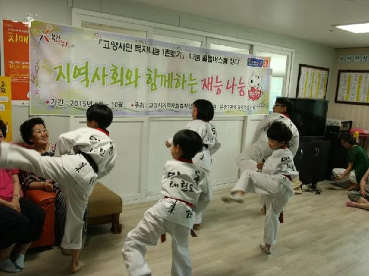 일산노인복지센터 이미지 5