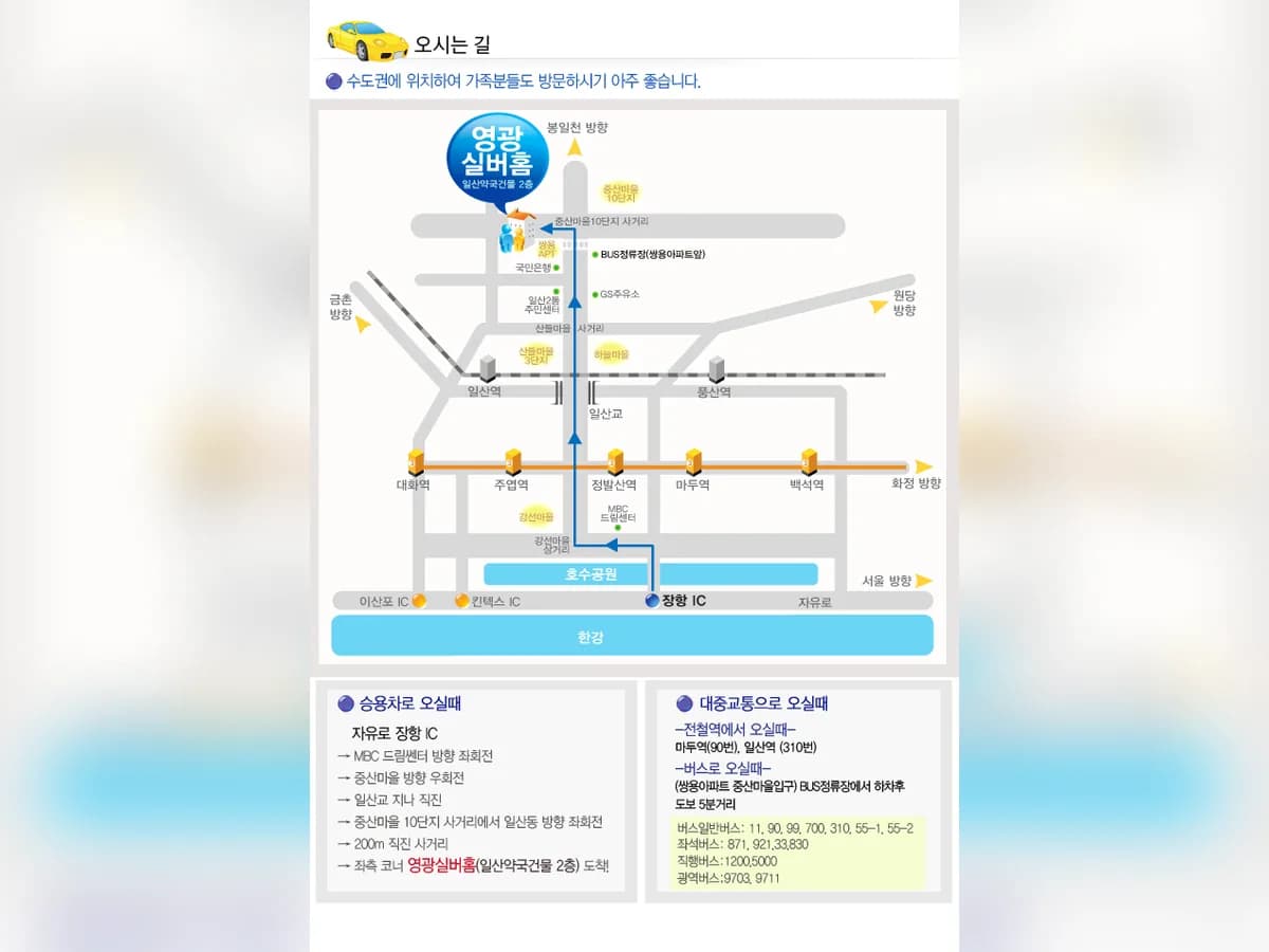 영광실버홈 이미지 5