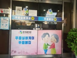 푸름실버케어