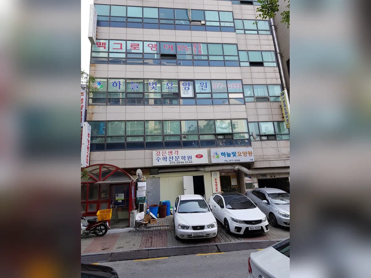 하늘빛요양원 이미지 1